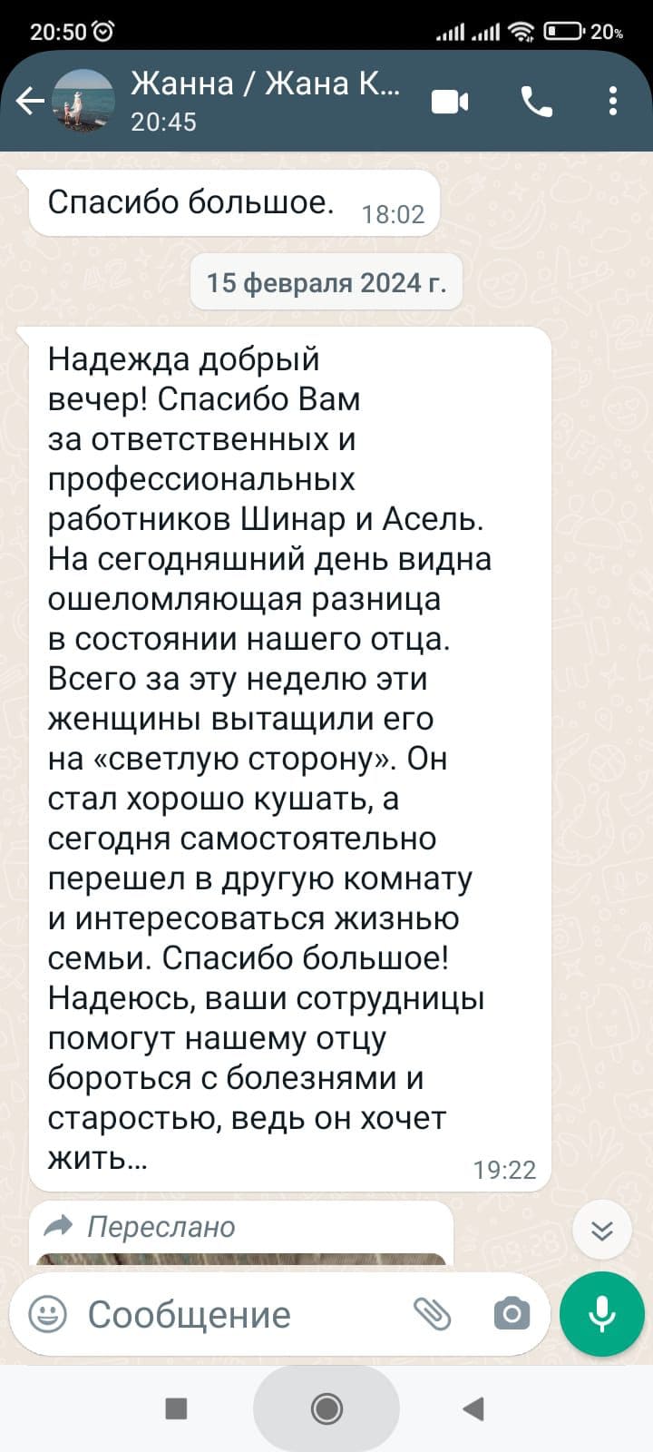 Патронажная служба «Надежда». Cиделка алматы - служба патронажных услуг в  Алматы